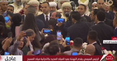 المشاركون بقداس عيد الميلاد بالعاصمة الإدارية يلتقطون صورا سيلفى مع الرئيس السيسي
