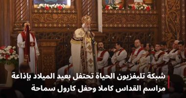 الليلة.. قناة الحياة تذيع حفل الفنانة كارول سماحة في حفل مهرجان الموسيقى العربية