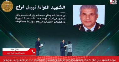 سألني على الولاد.. زوجة الشهيد البطل نبيل فراج تكشف تفاصيل حديثها مع الرئيس السيسي