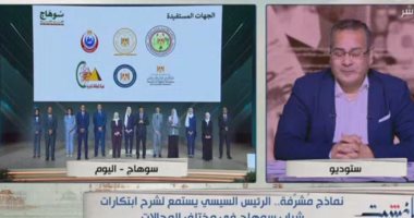 طالب طب سوهاج بعد عرض فكرته على الرئيس السيسي: كلمة الرئيس كانت أكبر تكريم لنا