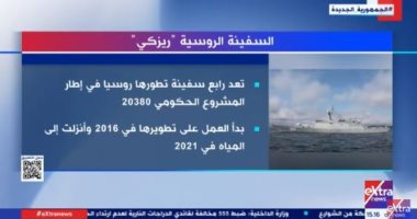 "إكسترا نيوز" تعرض تقريرا عن اختبار روسيا فرقاطة قبل ضمها لأسطول المحيط الهادئ