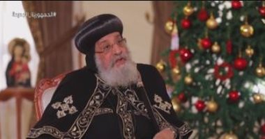 البابا تواضروس: أسس المواطنة بمصر أخذت مسافة كبيرة فى الحقوق والواجبات