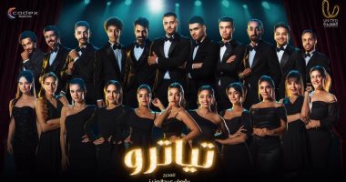 يسرى الفخرانى يكشف عن مسلسل "تياترو".. يجمع 30 وجهًا جديدًا