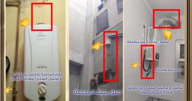 التهوية الجيدة.. أهم تعليمات الأمان للتعامل مع سخانات الغاز.. تعرف عليها