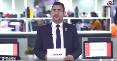 البنك الدولى يشيد بالاقتصاد المصرى وبدء تسليم أراضى أكتوبر الجديدة ..فيديو
