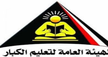 تعليم الكبار تنظم احتفالية اليوم العربى لمحو الأمية بحضور وزير التعليم