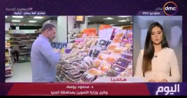 تموين المنيا: افتتاح معارض "أهلا رمضان" بـ9 مراكز و50 سيارة سلع غذائية متنقلة بالقرى