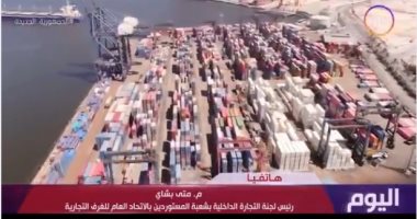 اتحاد الغرف التجارية: هدوء نسبى فى أسعار السلع الغذائية وتوافرها الأيام المقبلة
