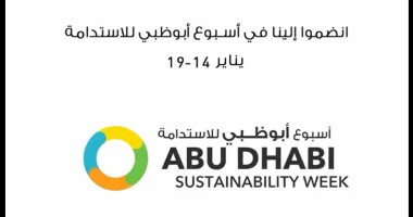 أسبوع أبو ظبى للاستدامة يطلق حملة عالمية توحد الجهود لتعزيز العمل المناخى قبل COP28.. فيديو