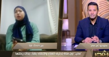 أول صعيدية تحترف الغناء والإنشاد الدينى: لقيت تشجيع كبير جدا من أهل بلدى