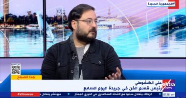 علي الكشوطي لهذا الصباح على Extra News: كورونا لا يزال يؤثر على السينما