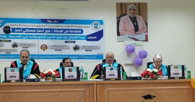 معهد الدراسات الأفروآسيوية بجامعة القناة يعلن بدء قبول دفعة جديدة