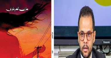 المخرج مازن الغرباوي يؤلف مسرحية بعنوان "الزيارة"ويطرحها بمعرض الكتاب