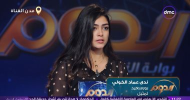 ندى الخولى تقدم مشهدا تمثيليا ببرنامج الدوم وسط إعجاب لجنة التحكيم