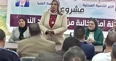 وحدة تكافؤ الفرص بالمنيا تنظم ندوة حول التمكين الاقتصادي للمرأة بأبو قرقاص