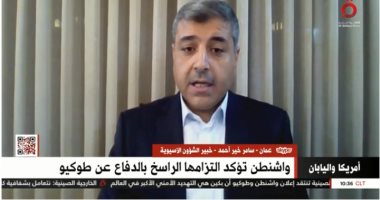 خبير لـ«القاهرة الإخبارية»: أمريكا تجري ترتيبات لمواجهة محتملة مع الصين