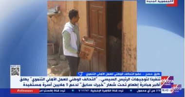 عضو التحالف الوطنى لإكسترا نيوز: نتحالف جميعا لرفع المستوى الاجتماعى للمواطن