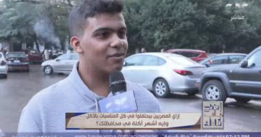 إزاى المصريين بيحتفلوا فى كل المناسبات بالأكل.. تقرير لبرنامج "افتح باب قلبك"