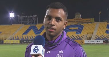 ريال مدريد ضد برشلونة.. رودريجو: نسعى لتحقيق لقب السوبر لتكون نقطة انطلاق لنا