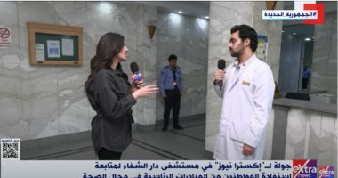 إكسترا نيوز تبرز إنجازات حياة كريمة والخدمات الصحية المقدمة للمواطنين.. وتستعرض آراء أهالى قرية شما حول مشروعات المبادرة.. وأخصائي أمراض القلب بدار الشفاء: إجراء قسطرة لـ 1500 حالة