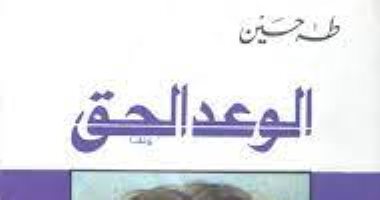 بعيدًا عن الروايات.. كتب تحولت إلى أعمال فنية أبرزها الوعد الحق ورجال ريا وسكينة