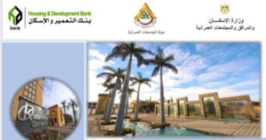 ننشر كراسة شروط حجز مشروع القطامية جاردينز