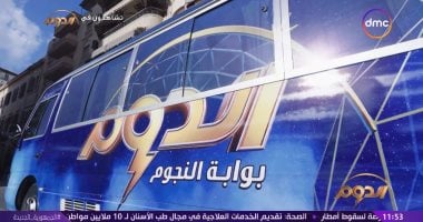 "الدوم" يشهد إقبالا كبيرا من بنات الصعيد على تجارب الأداء.. عرض قصص نجاح سمير غانم ومحمد منير ومفيد فوزى فى أفلام قصيرة بثالث حلقات البرنامج.. والمتسابقون يتألقون بمواهبهم ويبهرون لجنة التحكيم.. صور