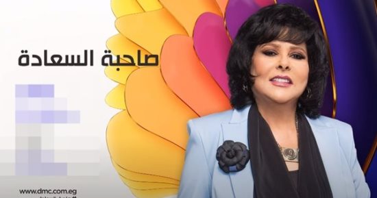 "صاحبة السعادة" تستقبل النجوم على مدار العام احتفالاً بمرور 6 سنوات على انطلاق  Dmc