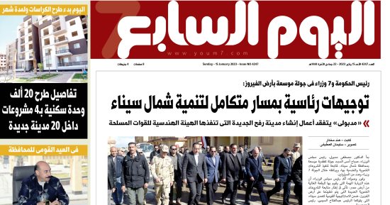 توجيهات رئاسية بمسار متكامل لتنمية شمال سيناء.. غدا فى اليوم السابع