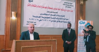 "العاملين بالصحافة" تعقد مؤتمرها السنوى عن النقابات والجمهورية الجديدة.. صور