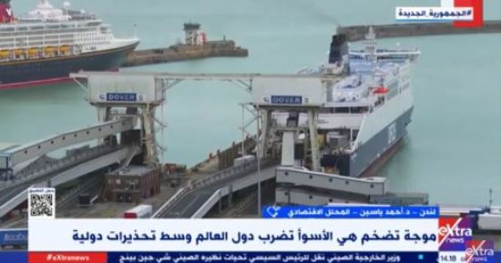 محلل اقتصادى لـ"إكسترا نيوز": خروج بريطانيا من الاتحاد الأوروبى فرصة للاقتصاد البريطانى