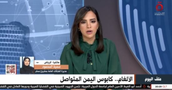 مشروع "مسام": الحوثيون طوروا الألغام وزرعوها في البيوت والمدارس