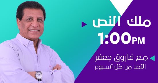 فاروق جعفر لأول مرة على مقعد المذيع على راديو أون سبورت