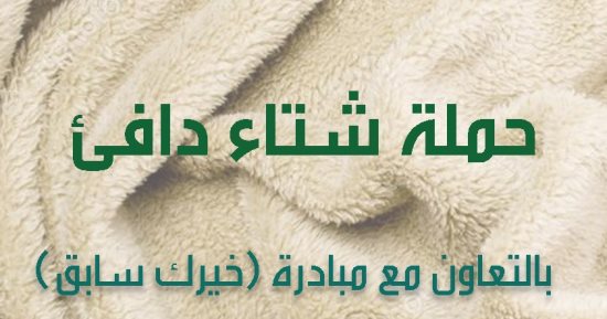 النائب حازم الجندى يجرى جولة ميدانية بالغربية..ويستعد للمشاركة بقوة فى حملة "خيرك سابق"