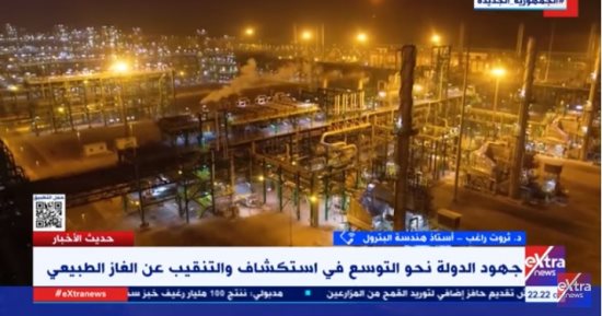 أستاذ هندسة بترول لـ"إكسترا نيوز": الدولة تسعى لأن يكون لديها اكتفاء ذاتى من الغاز والنفط