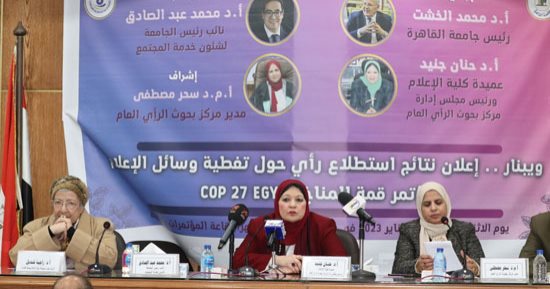 فوز اليوم السابع و DMC والقاهرة الإخبارية فى استفتاء جامعة القاهرة لتغطية قمة المناخ