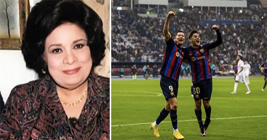 الكلام فى التريند.. جوجل يحتفل بالذكرى الـ89 لميلاد كريمة مختار.. برشلونة يتفوق على ريال مدريد ويفوز بالسوبر.. موعد مباراة الأهلى وسموحة بكأس مصر الأبرز رياضيا.. والأرصاد تحذر من شبورة وطقس بارد على القاهرة
