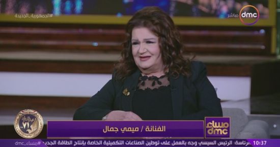 الفنانة ميمى جمال تكشف عن آخر أعمالها المقرر عرضها فى شهر رمضان