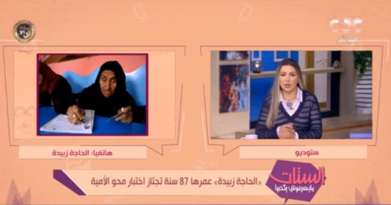 الحاجة زبيدة لـ"cbc": كملت تعليمى عشان اقرأ قرآن على قبر زوجى