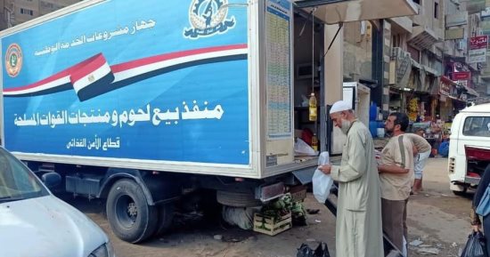 أماكن 33 منفذا متنقلا فى الجيزة تتيح السلع الأساسية بأسعار مخفضة