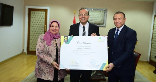رئيس جامعة سوهاج يتسلم شهادة التصنيف الدولية للجامعات المستدامة 2022