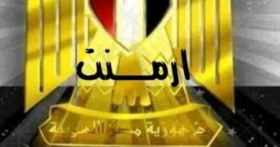 مدينة أرمنت تشهد بدء خطوات توثيق منتدى شباب أرمنت.. اعرف التفاصيل