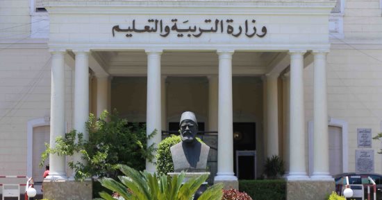 التعليم تحدد المحذوفات بمنهج الثانوية العامة لطلاب الدمج ومدارس النور للمكفوفين