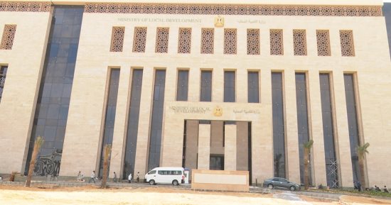  تقنين أوضاع واضعي اليد على أملاك الدولة حتى التصوير الجوي في 15 أكتوبر 2023