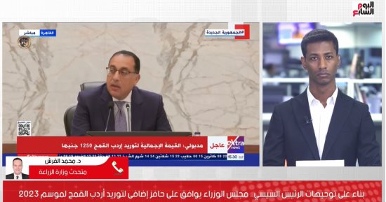 متحدث "الزراعة" يكشف لتليفزيون اليوم السابع تفاصيل زيادة سعر أردب القمح.. فيديو