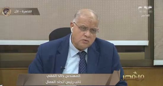 نائب رئيس اتحاد العمال: الرئيس السيسي يدعم العمالة غير المنتظمة كثيرا