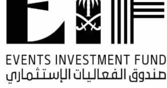 خبير لـ«القاهرة الإخبارية»: صندوق الفعاليات السعودى يستهدف جذب استثمارات عالمية