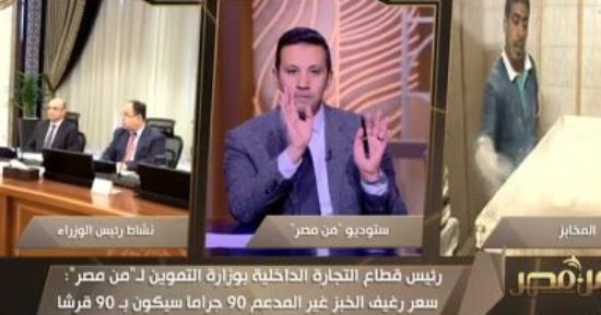التموين: إقامة 200 معرض أهلا رمضان فى كل المحافظات حتى الآن