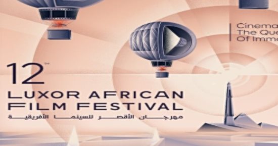 الأقصر للسينما الأفريقية يطلق "منصة المنتجين"