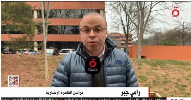 مراسل القاهرة الإخبارية: زيارة وزيرة الخزانة الأمريكية للدول الأفريقية استثنائية